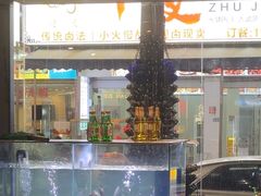 -本炙炭烤·蒲烧活鳗料理店(金沙洲店)