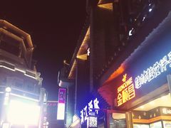 -东西巷