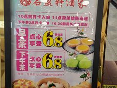 -名盈轩酒家·手工茶点·16年经典粤菜(新一城店)