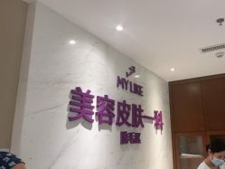 体验后-厦门美莱整形美容医院