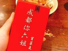 -成都你六姐·牛肉冒菜(城市集市合生汇店)