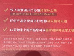 -喜家德虾仁水饺(开发区万达店)