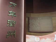 -衢州市博物馆