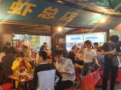 门面-冶建镜子·老南昌大排档·江西虾王(总店)