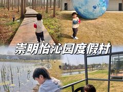 -上海怡沁园度假酒店