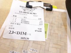 账单-粤厨点心专门店