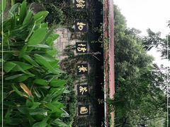 -中国茶叶博物馆(双峰馆区)