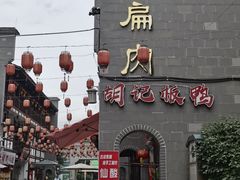 -沙县小吃文化城