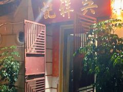 -吴祥记潮州菜·百年老字号·砂锅粥