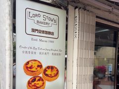 -安德鲁饼店(总店)