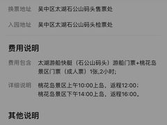 -太湖游船(石公山码头)