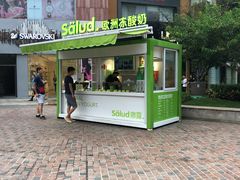 门面-Salud撒露欧洲冻酸奶(蓝色港湾店)