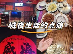 -蚝堡海鲜·威海菜·海肠捞饭·烧烤·亚洲吃蚝公司(幸福门店)
