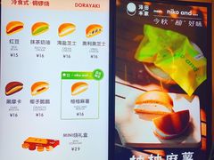 -泽田本家·铜锣烧(环贸店)