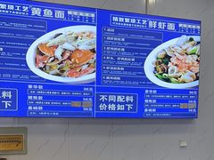-木木鲜海鲜面(天一店)