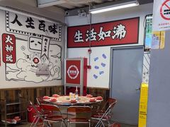-生活如沸·顺德水牛奶火锅(大学路店)