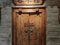 -东来顺饭庄(西直门店)