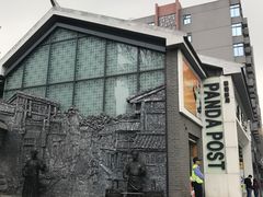 -熊猫邮局(少城店)