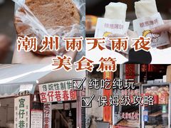 -潮州古城