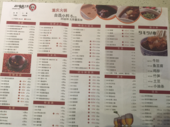 菜单-川魅肚场·川渝火锅(乐客城店)