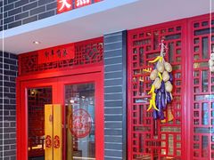 门面-东北灶(银泰店)