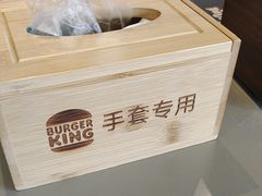 -汉堡王(金鹰天地广场店)