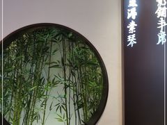 -松鹤楼·非遗·苏帮菜(融科店)