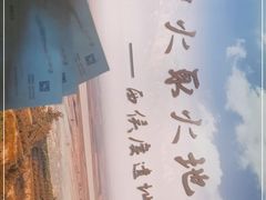 -西侯度遗址