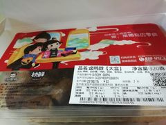 -周黑鸭(深圳大新地铁站店)