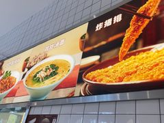 -小杨生煎(松江大学城店)