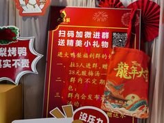 -大鸭梨烤鸭(枣园店)