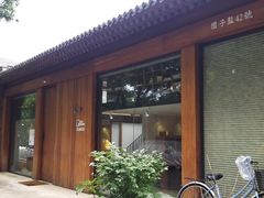 -北京国子监胡同