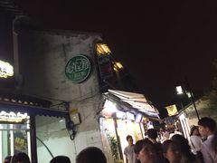 门面-狐狸家·酸奶酪专门店(平江路店)