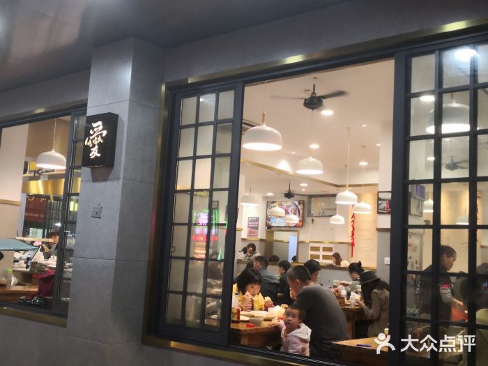 杨爱珍大排档(龙游店)门面图片
