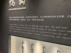 -北京全聚德(王府井店)