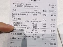 -江城小馆陕南妈妈菜·全球旅行餐厅(钟楼店)