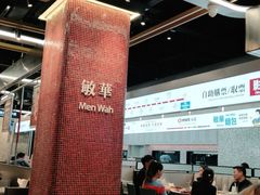 -敏华冰厅(平安金融中心店)