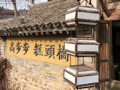 -步步高桥头糕