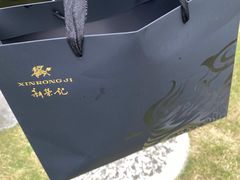 -新荣记(西溪湿地店)