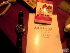 客房节目单-天明山温泉大酒店