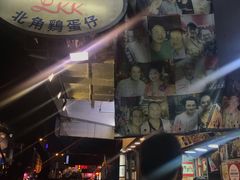 -利强记北角鸡蛋仔(弥敦道店 )