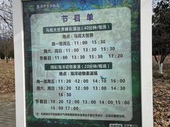-西安秦岭野生动物园