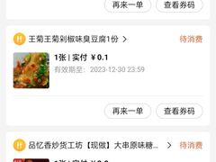 -王菊面馆(总店)