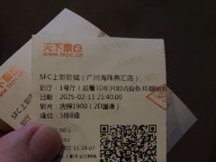 -SFC上影影城(广州店)
