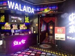 门面-蛙来哒(金沙洲万达店)