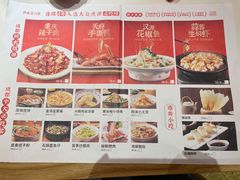 菜单-鸡毛店·川菜(文殊院店)