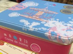 -曲奇童话(尖沙咀店)