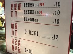 -降龙爪爪(建设路2店)