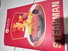 -牛扒先生·厚切雪花牛扒西餐厅(北京路禺山路店)