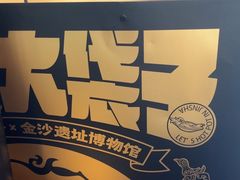 -川西坝子火锅(清江东路3.0直营店)